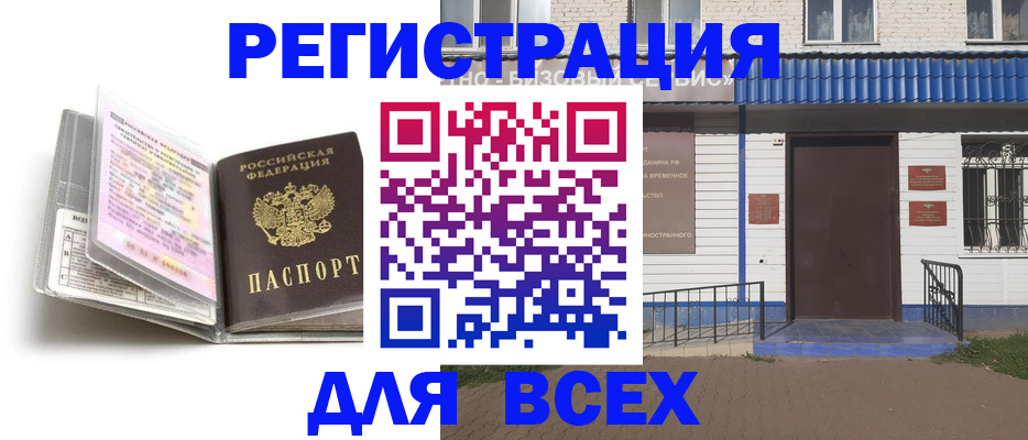регистрация для дет. сада в Бородино